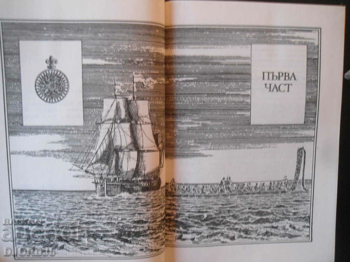 Auction The Great Seafarers of the 18th Century Auction The Great Seafarers of the 18th Century