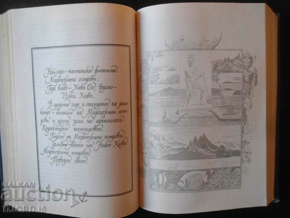 The Great Seafarers of the 18th Century - 5 The Great Seafarers of the 18th Century - 5