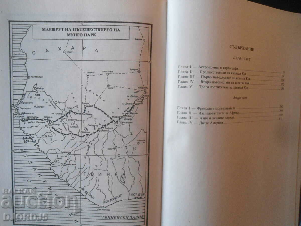 The Great Seafarers of the 18th Century - 6 The Great Seafarers of the 18th Century - 6