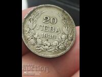 20 лв 1930 г сребро