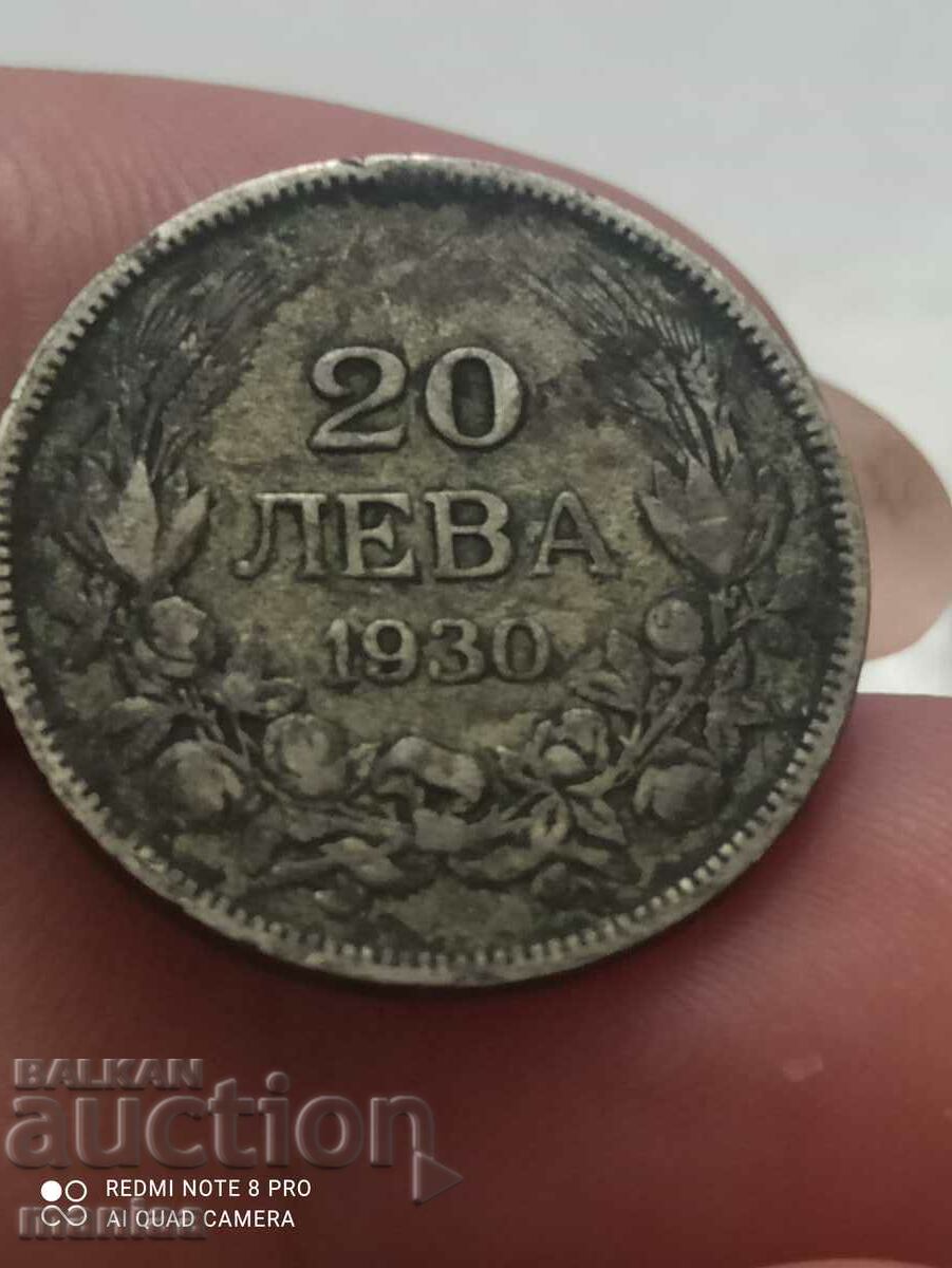 20 лв 1930 г сребро