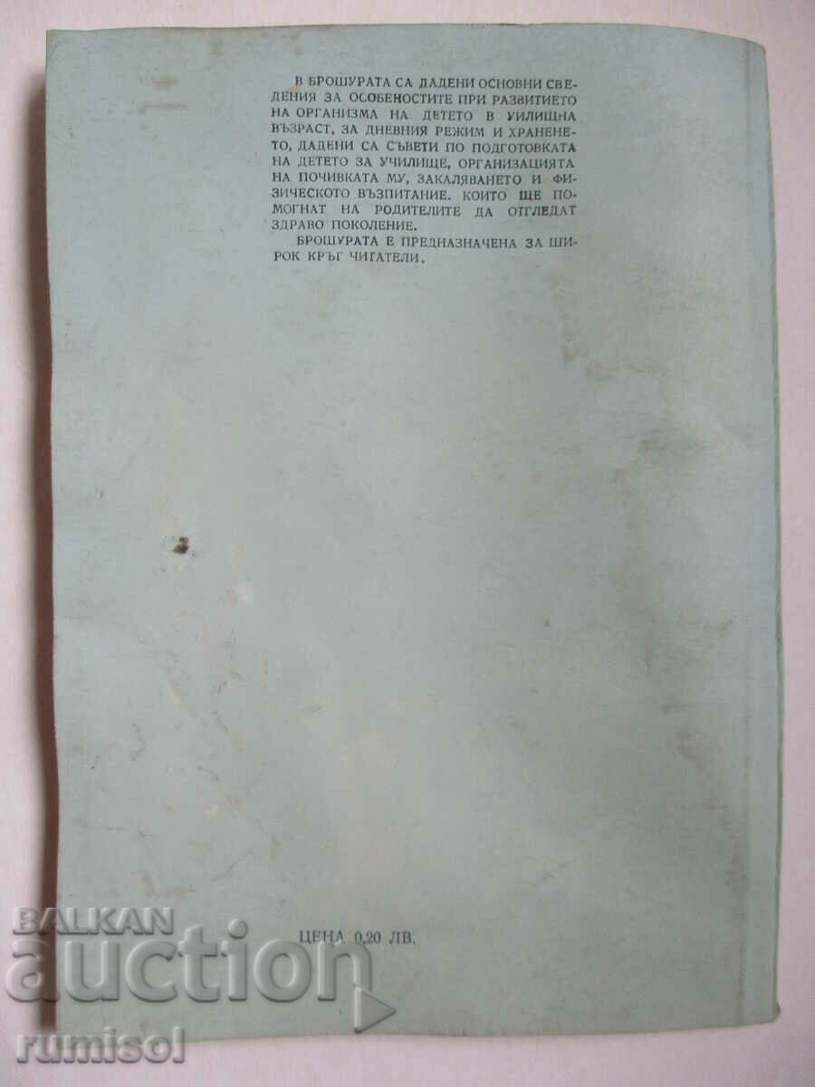 The student's daily routine - S. Shlyakhtina, V. Minkina - 5