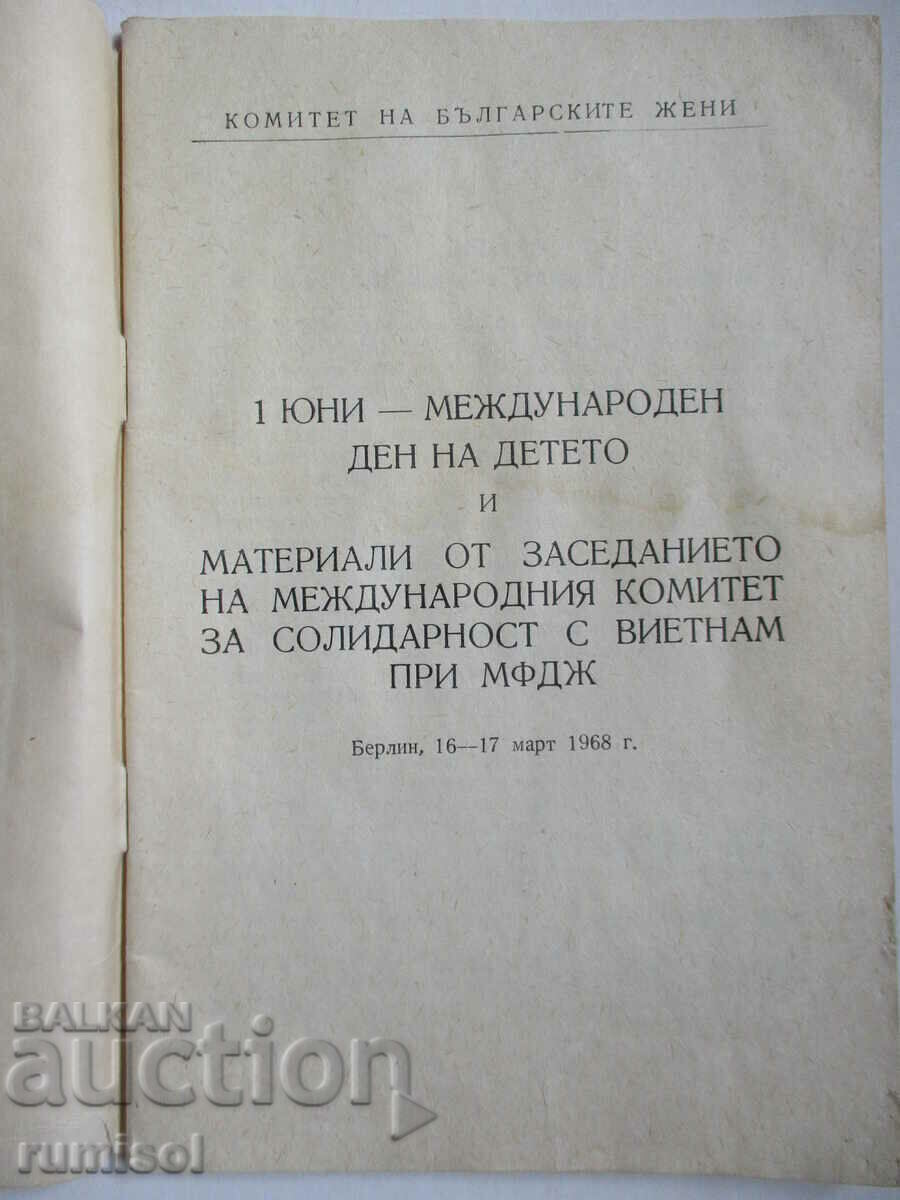1 юни - международен ден на детето с цена € 0.89 | 1.74 лв. 1 юни - международен ден на детето с цена € 0.89 | 1.74 лв.