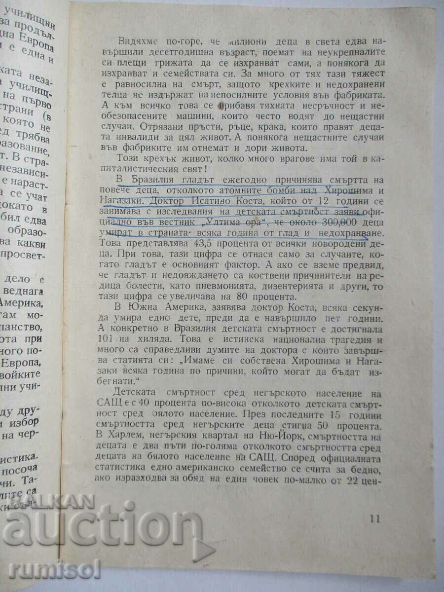 Παράδοση 1 Ιουνίου - Παγκόσμια Ημέρα του Παιδιού Παράδοση 1 Ιουνίου - Παγκόσμια Ημέρα του Παιδιού
