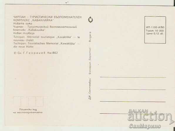 Card Bulgaria Chirpan TVC "Kavakliika"-The new hut* with price 1.80 BGN | € 0.92