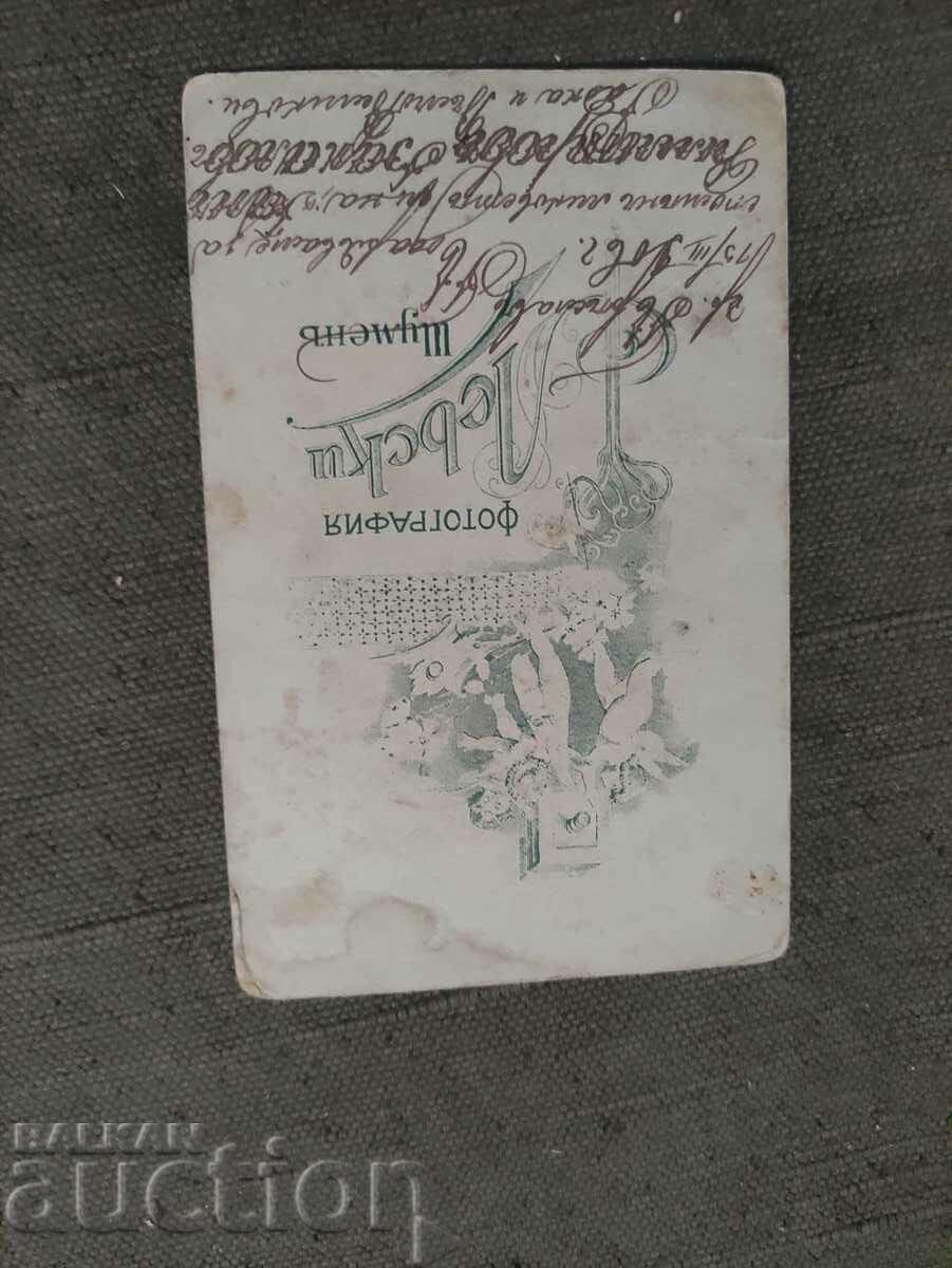 Man and woman in costumes Preslav 1906 with price 160.00 BGN | € 81.81