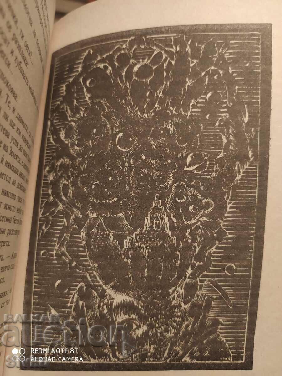 The Incredible Marta, Velichka Nastradinova, first edition, Ill with price 0.69 BGN | € 0.35 The Incredible Marta, Velichka Nastradinova, first edition, Ill with price 0.69 BGN | € 0.35