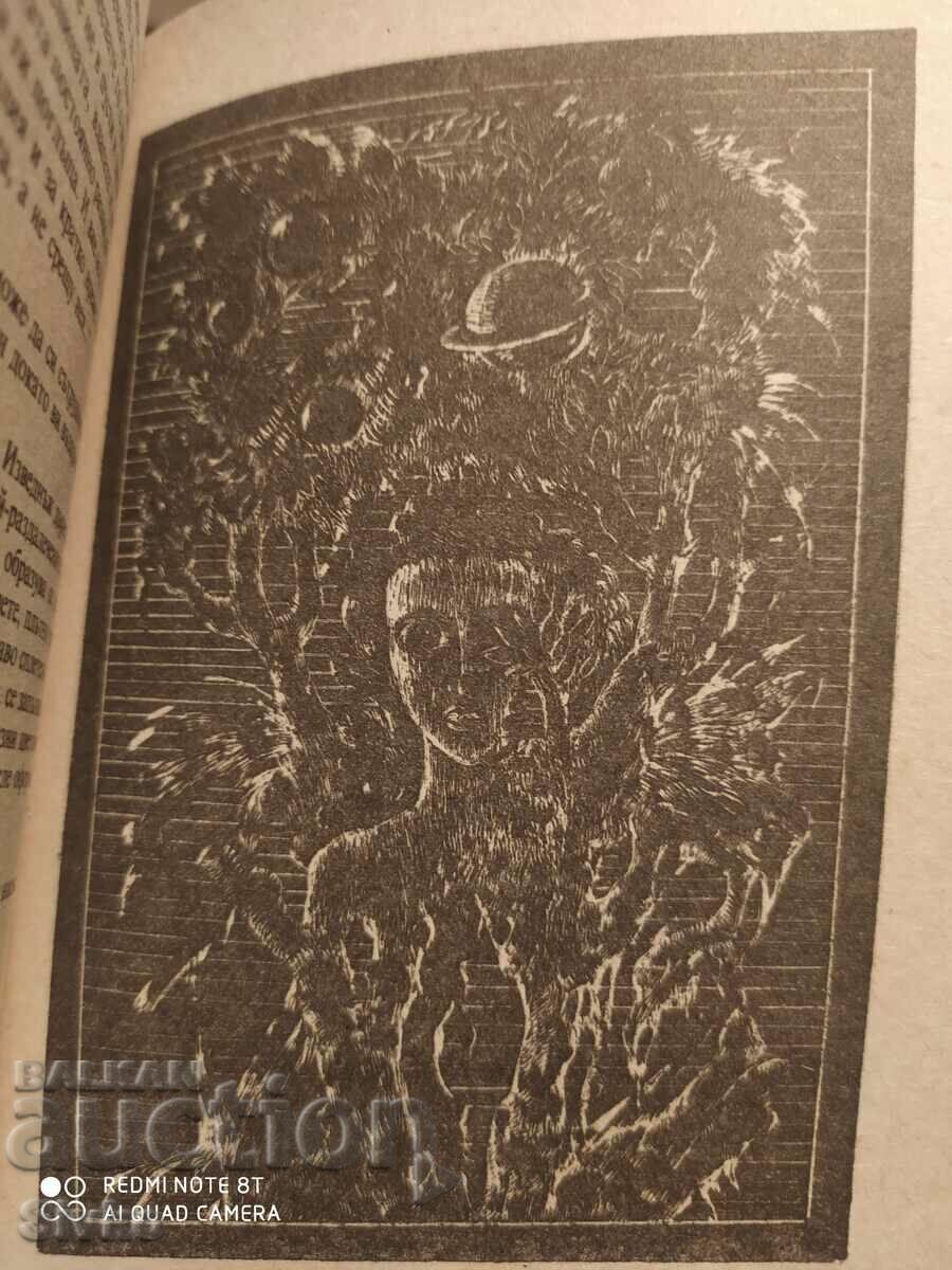 Auction The Incredible Marta, Velichka Nastradinova, first edition, Ill Auction The Incredible Marta, Velichka Nastradinova, first edition, Ill