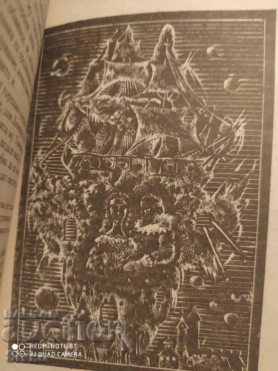 Delivery of The Incredible Marta, Velichka Nastradinova, first edition, Ill Delivery of The Incredible Marta, Velichka Nastradinova, first edition, Ill