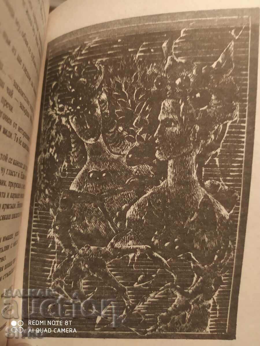 The Incredible Marta, Velichka Nastradinova, first edition, Ill - 7 The Incredible Marta, Velichka Nastradinova, first edition, Ill - 7