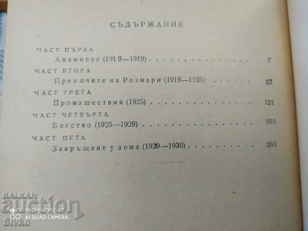 Delivery of Gentle is the night, Scott Fitzgerald Delivery of Gentle is the night, Scott Fitzgerald