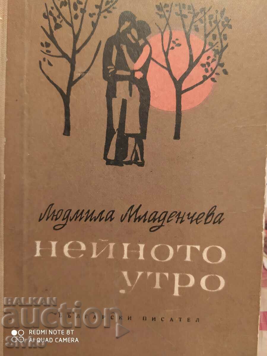 Το πρωί της, Lyudmila Mladencheva, μυθιστόρημα