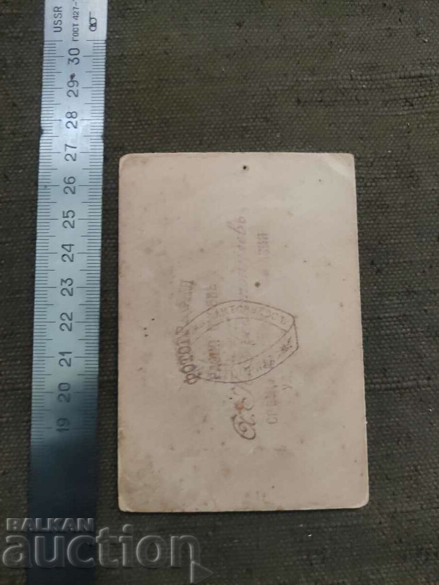 Old photography with price 100.00 BGN | € 51.13 Old photography with price 100.00 BGN | € 51.13