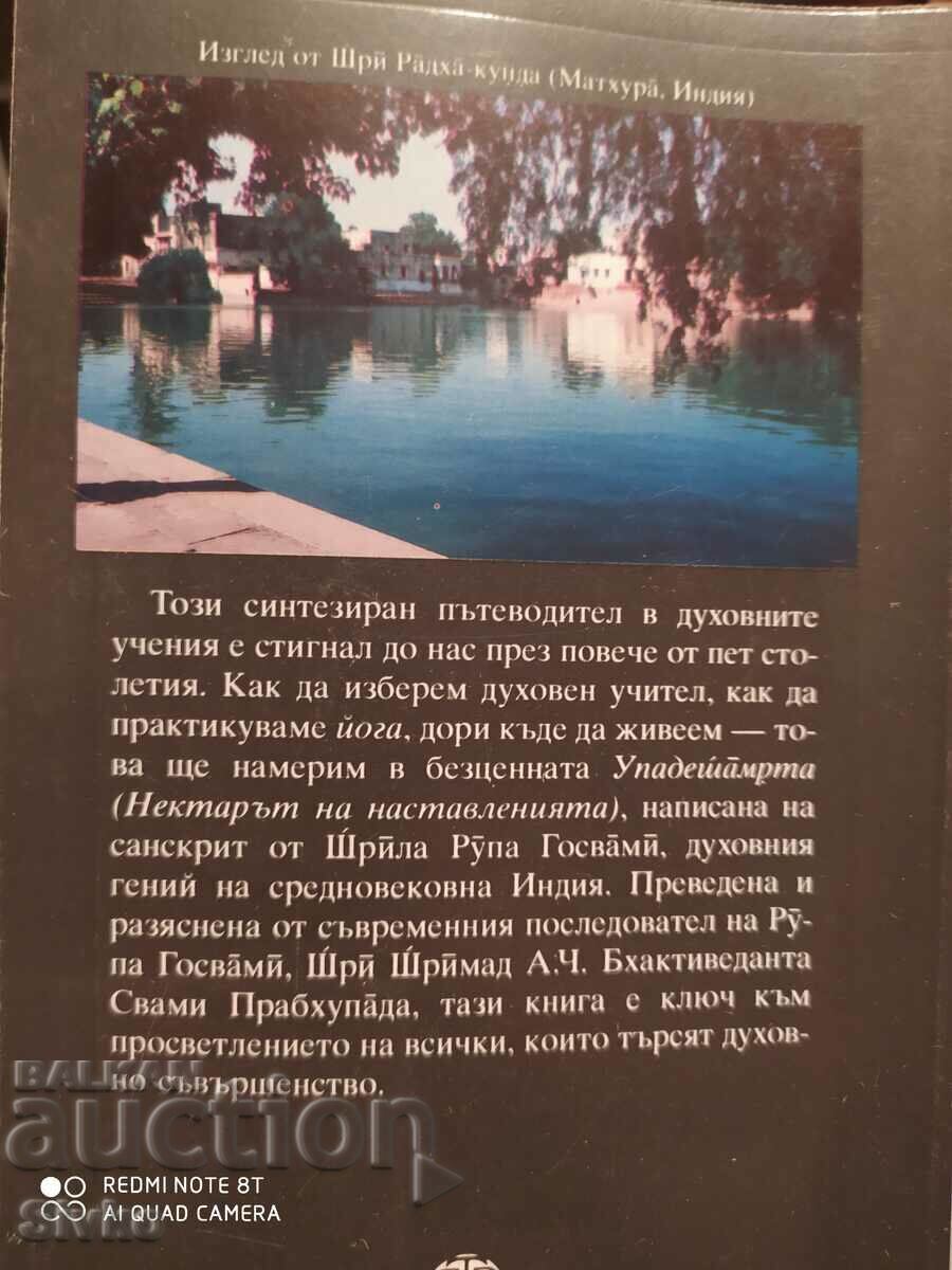 The Nectar of Precepts, Authorized Presentation of Sri W - 5 The Nectar of Precepts, Authorized Presentation of Sri W - 5