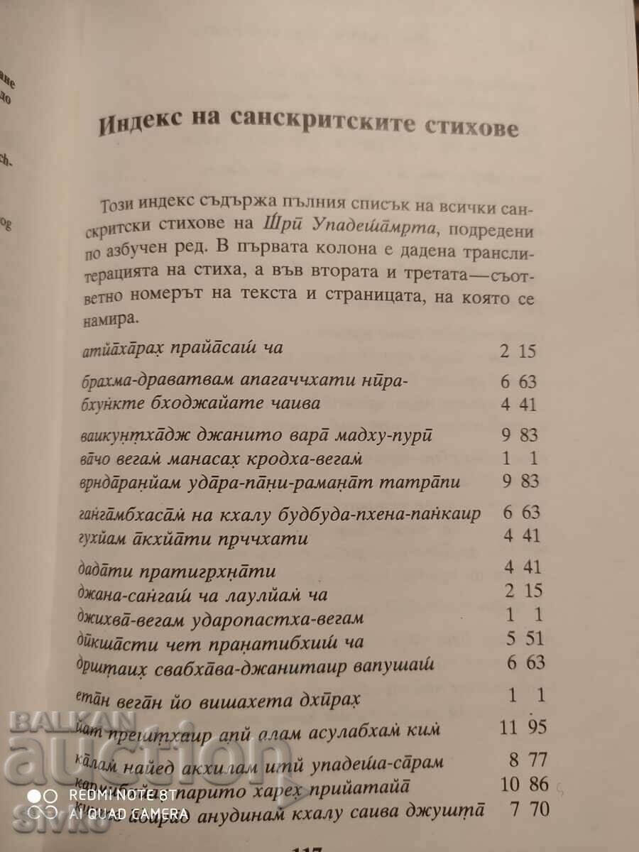 The Nectar of Precepts, Authorized Presentation of Sri W - 6 The Nectar of Precepts, Authorized Presentation of Sri W - 6