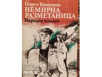 Mizerie agitată, Georgi Kashuneev, multe fotografii, prima ed