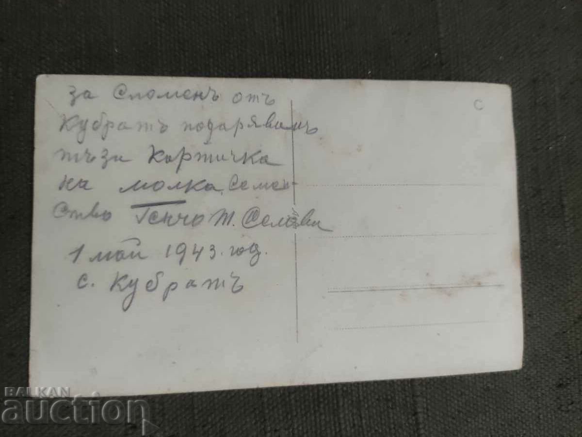 1 Μαΐου, το χωριό Kubrat με τιμή 200.00 BGN | € 102.26 1 Μαΐου, το χωριό Kubrat με τιμή 200.00 BGN | € 102.26