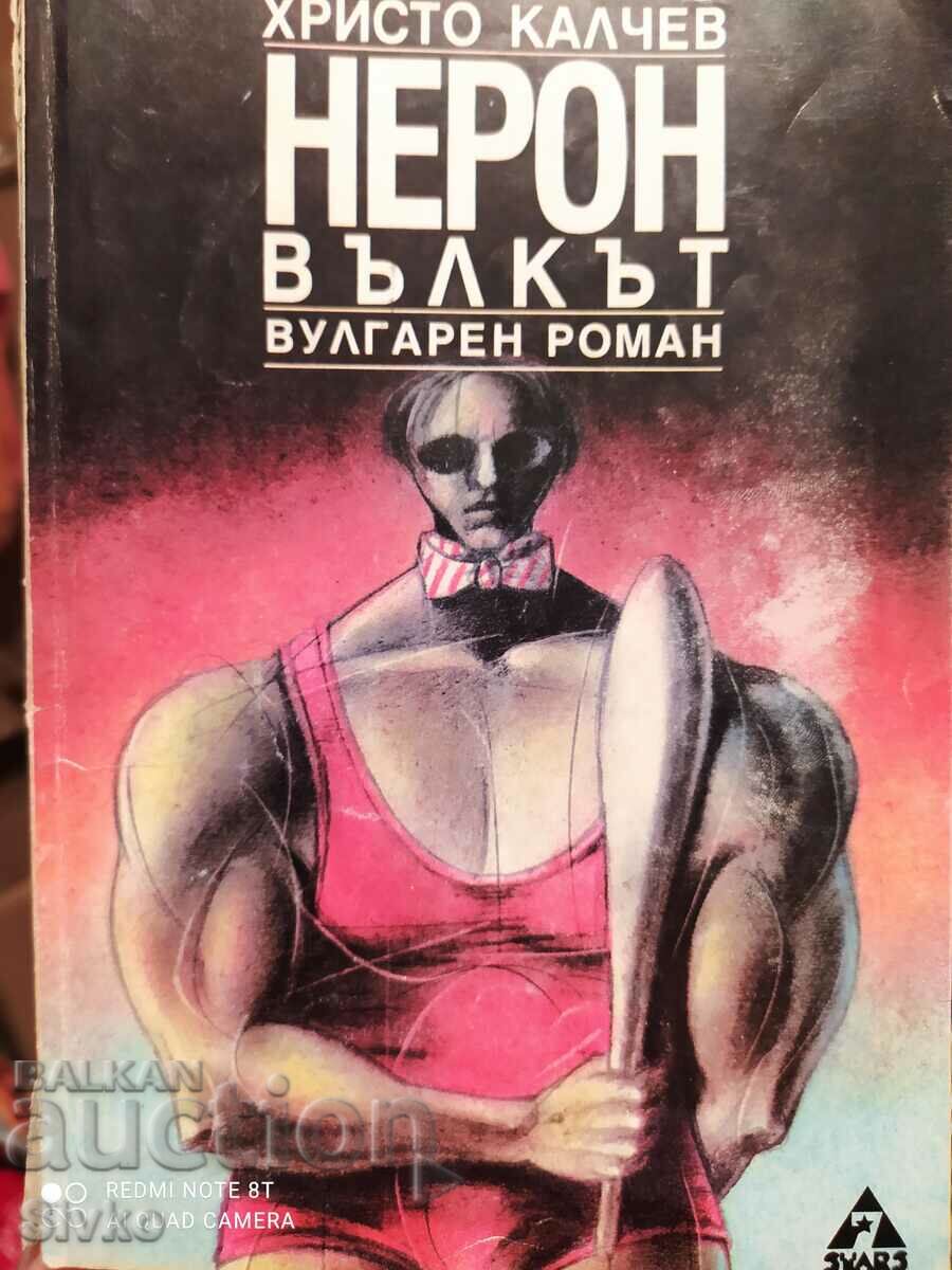 Nero the Wolf, Hristo Kalchev, first edition