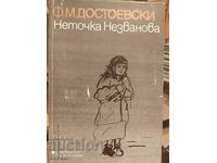 Netochka Nezvanova, F. M. Dostoievski, prima ediție