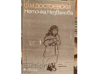 Netochka Nezvanova, F. M. Dostoievski, prima ediție
