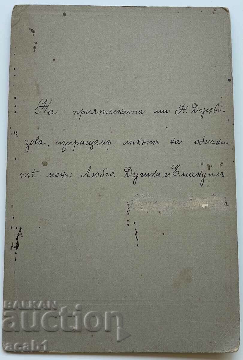 Family photos cardboard with price 19.99 BGN | € 10.22