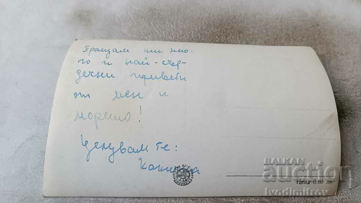 Postcard Pomorie View with price 2.65 BGN | € 1.35 Postcard Pomorie View with price 2.65 BGN | € 1.35