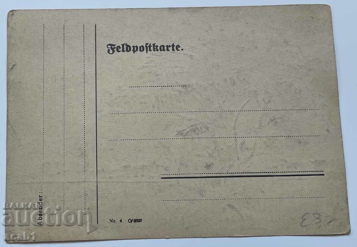 Sketch on a card, 1942. with price 14.99 BGN | € 7.66 Sketch on a card, 1942. with price 14.99 BGN | € 7.66