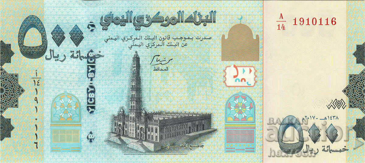 ❤️ ⭐ Yemen 2017 500 de riali UNC nou ⭐ ❤️ cu preț € 2.99 | 5.85 BGN