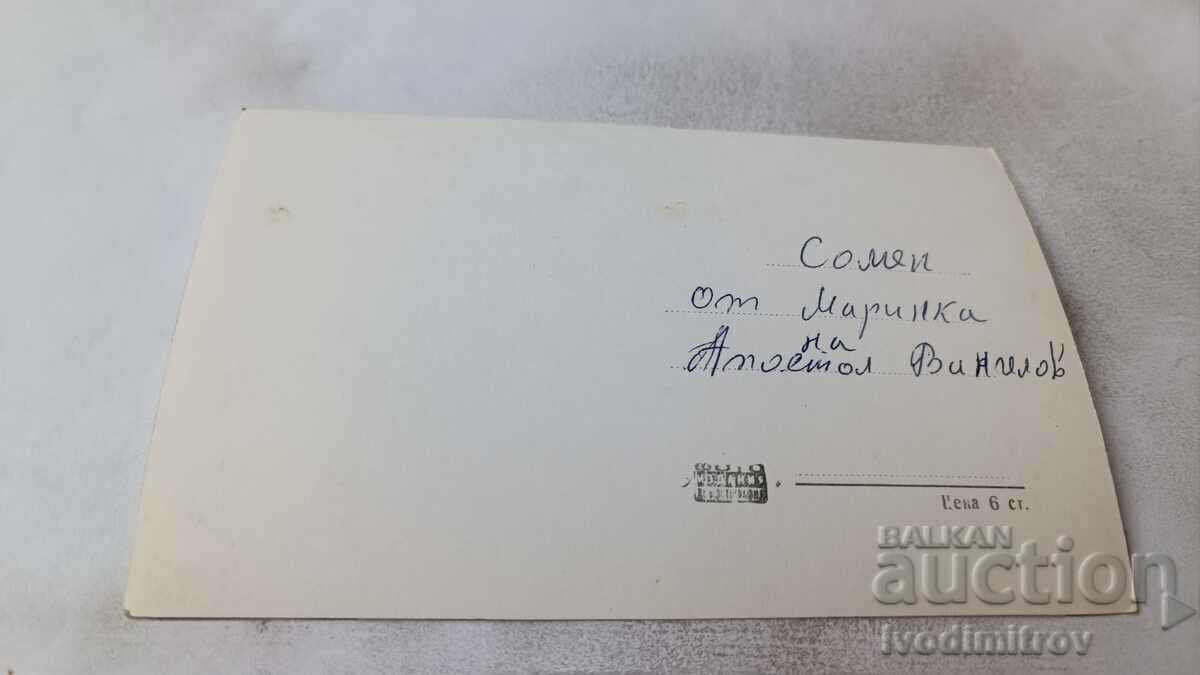 Postcard Razlog View from the center with price 2.45 BGN | € 1.25