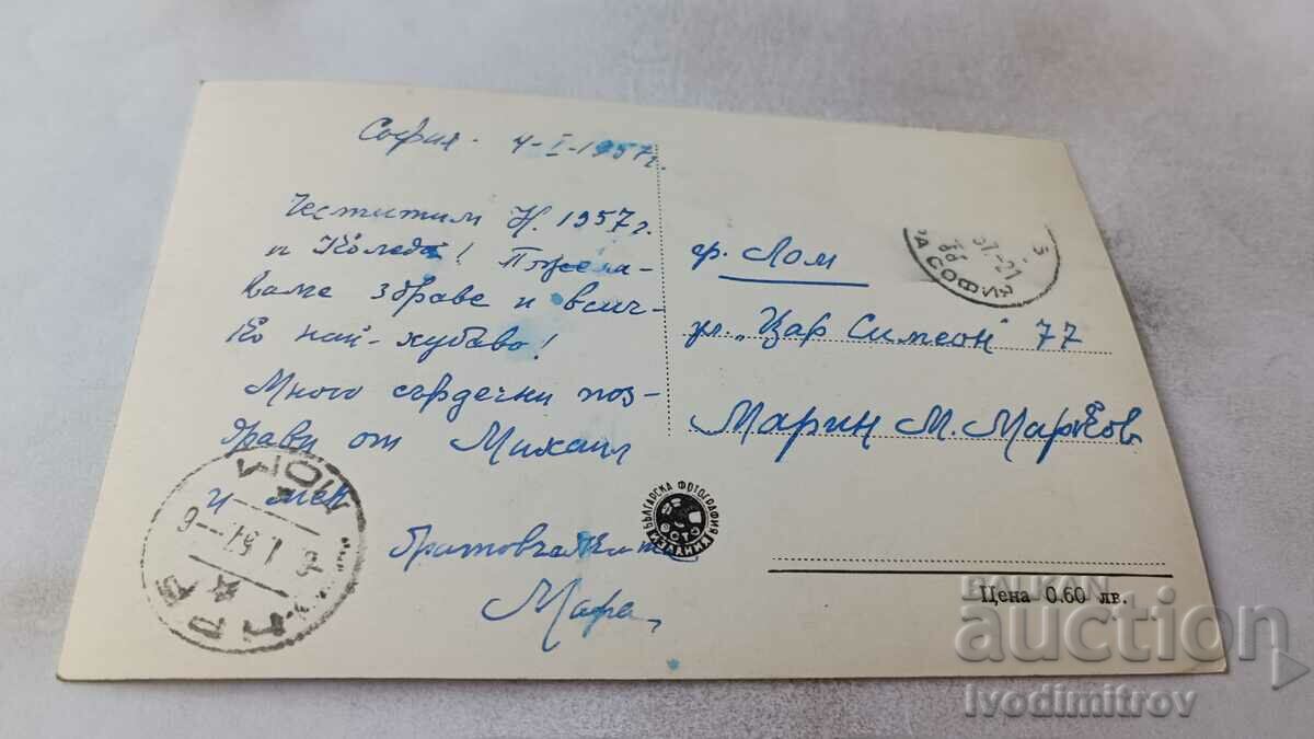 Postcard Sofia National Theater 1957 with price 2.85 BGN | € 1.46 Postcard Sofia National Theater 1957 with price 2.85 BGN | € 1.46