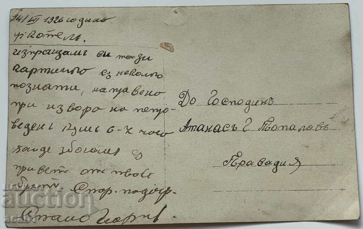 Photography at the Kotel/Provadia spring with price 9.99 BGN | € 5.11