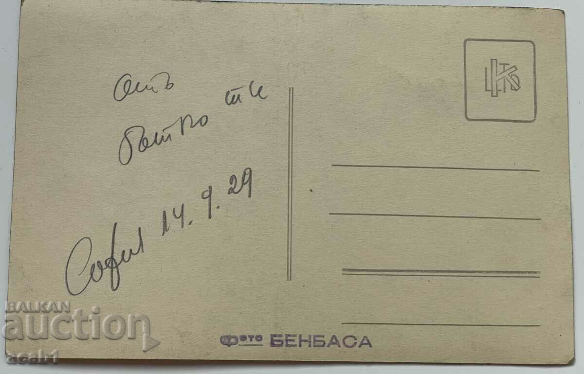 Από το Batko ti 1929 με τιμή 9.99 BGN | € 5.11 Από το Batko ti 1929 με τιμή 9.99 BGN | € 5.11