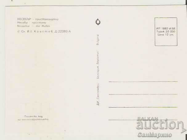 Card Bulgaria Nessebar Port 24 * with price 0.80 BGN | € 0.41 Card Bulgaria Nessebar Port 24 * with price 0.80 BGN | € 0.41
