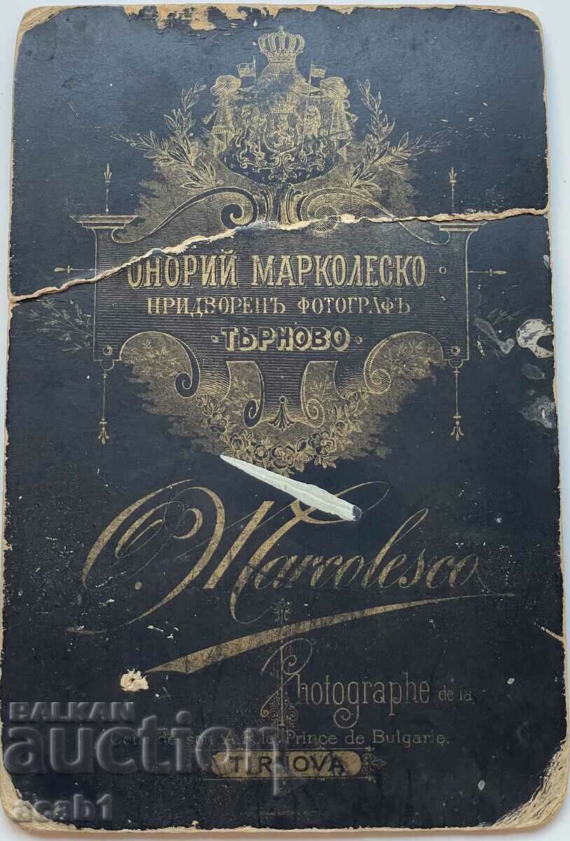 Marcolesko Tarnovo with price 11.99 BGN | € 6.13 Marcolesko Tarnovo with price 11.99 BGN | € 6.13