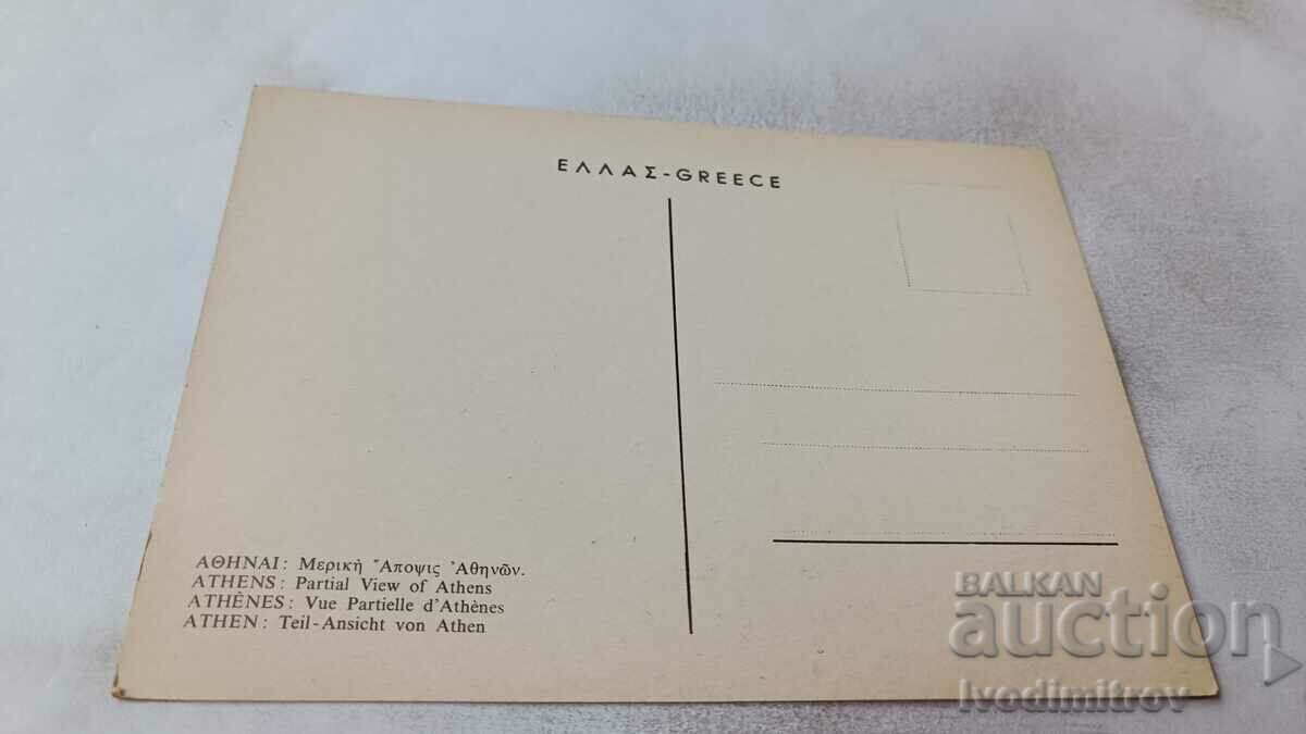 Postcard Athens Partial View of Athens with price 0.75 BGN | € 0.38 Postcard Athens Partial View of Athens with price 0.75 BGN | € 0.38