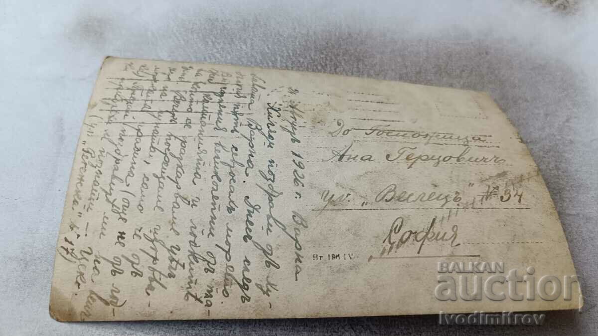 Postcard Varna Sunset 1926 with price 2.85 BGN | € 1.46 Postcard Varna Sunset 1926 with price 2.85 BGN | € 1.46