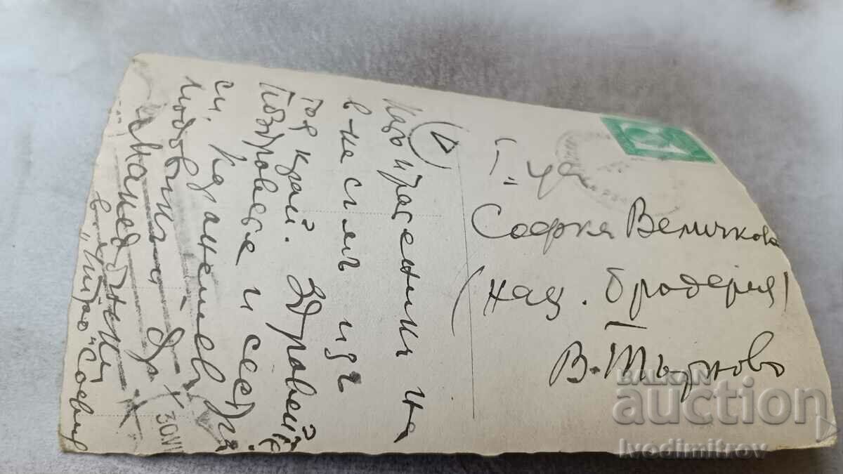 Postcard Panagyurishte View from the Columns with price 3.65 BGN | € 1.87 Postcard Panagyurishte View from the Columns with price 3.65 BGN | € 1.87