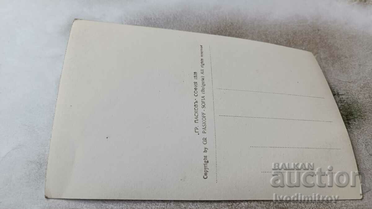 PK Sopot Metoha, where Vasili Levski hid with price 2.45 BGN | € 1.25 PK Sopot Metoha, where Vasili Levski hid with price 2.45 BGN | € 1.25