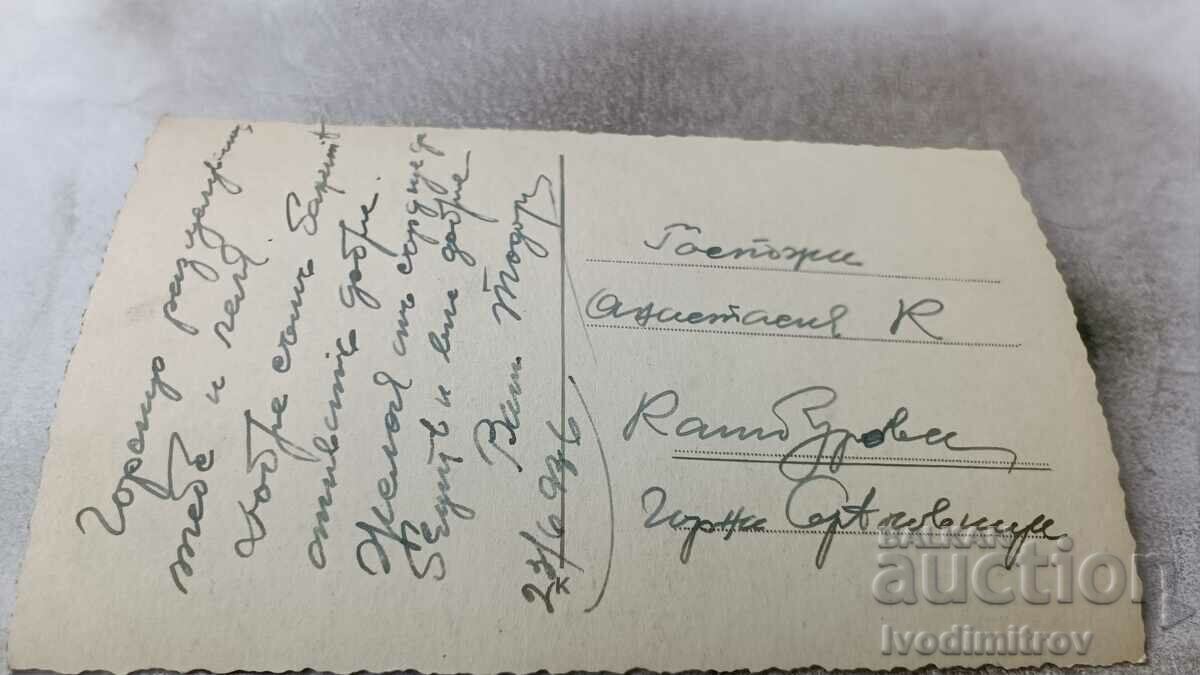 Пощенска картичка Хисаря Камилите 1936 с цена 3.45 лв. | € 1.76 Пощенска картичка Хисаря Камилите 1936 с цена 3.45 лв. | € 1.76