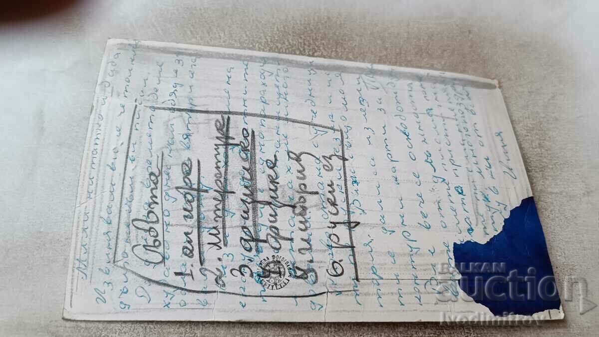 Postcard Balchik Palace Mosque with price 1.85 BGN | € 0.95 Postcard Balchik Palace Mosque with price 1.85 BGN | € 0.95