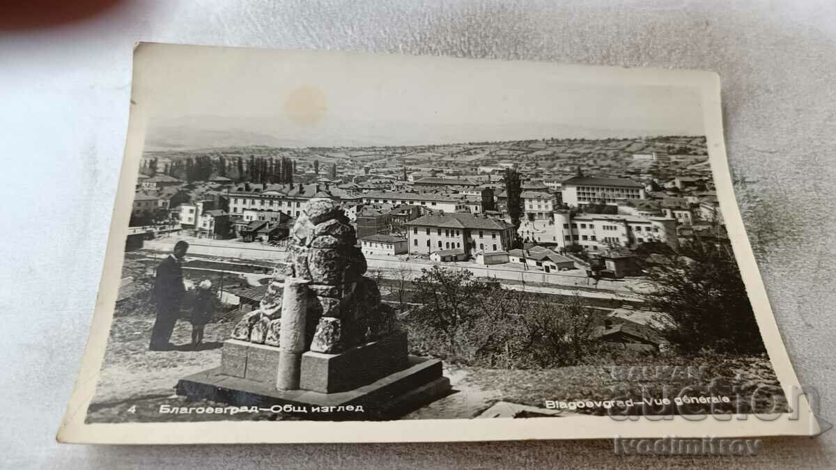 Cartea poștală Blagoevgrad Vedere generală 1961
