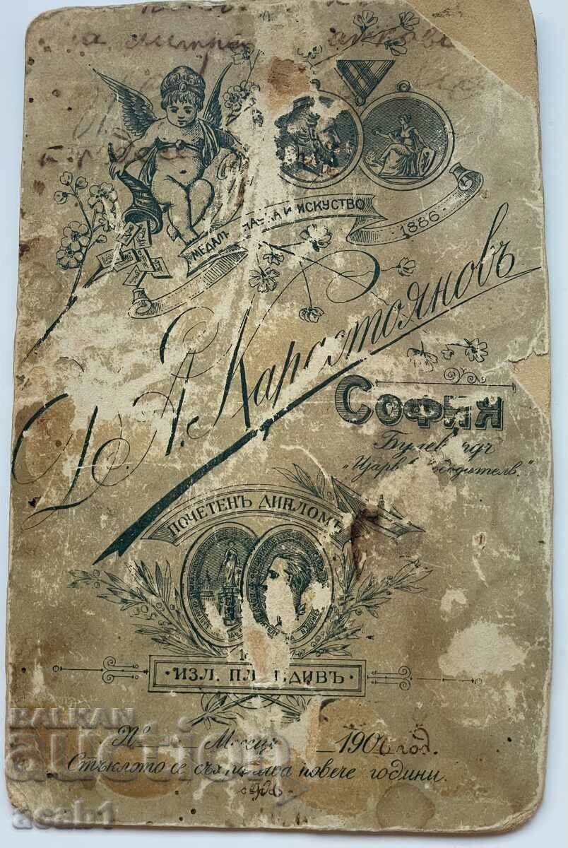 Παλιά φωτογραφία 1906 με τιμή 9.99 BGN | € 5.11 Παλιά φωτογραφία 1906 με τιμή 9.99 BGN | € 5.11