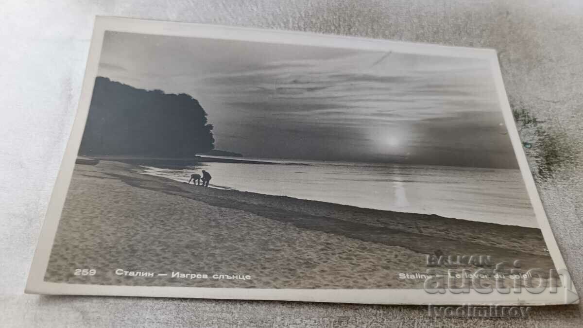 Καρτ ποστάλ Στάλιν Sunrise