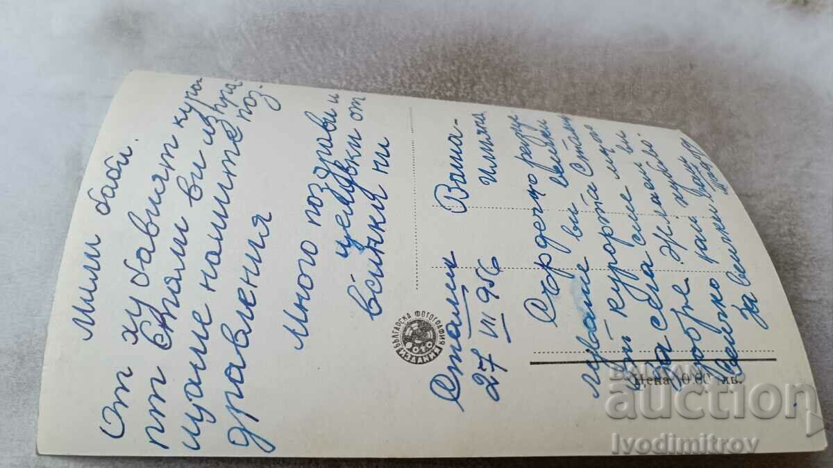 Postcard Stalin Sunrise 1956 with price 1.65 BGN | € 0.84