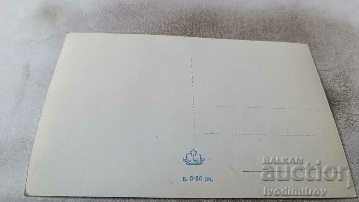 Postcard Varna Balkantourist Hotel with price 1.85 BGN | € 0.95