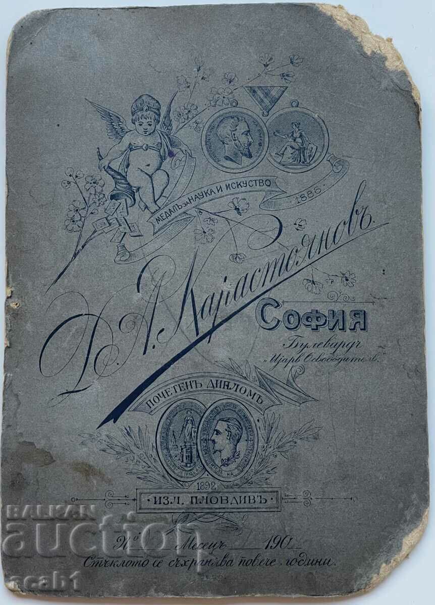 Sofia old family photo with price 9.99 BGN | € 5.11 Sofia old family photo with price 9.99 BGN | € 5.11