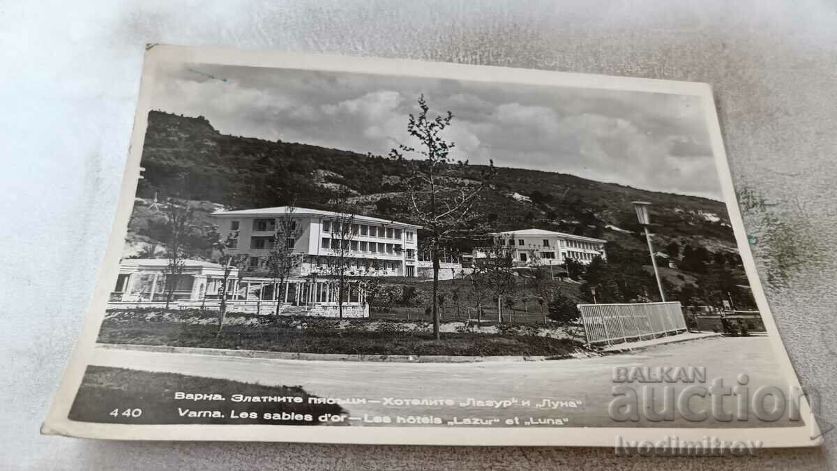 Carte poștală Nisipurile de Aur Hotelurile Lazur și Luna 1960
