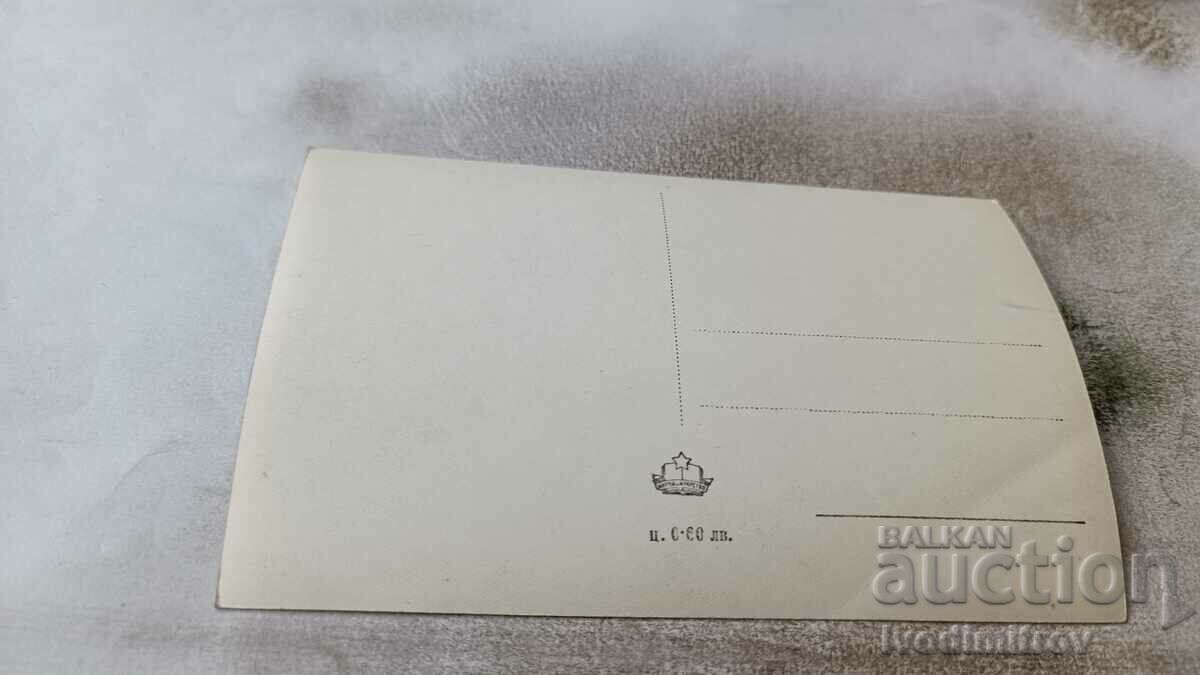 Postcard Koprivshtitsa House-Museum Todor Kableshkov with price 1.65 BGN | € 0.84 Postcard Koprivshtitsa House-Museum Todor Kableshkov with price 1.65 BGN | € 0.84