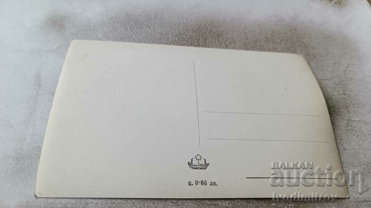 Postcard Koprivshtitsa House-Museum Todor Kableshkov with price 1.65 BGN | € 0.84