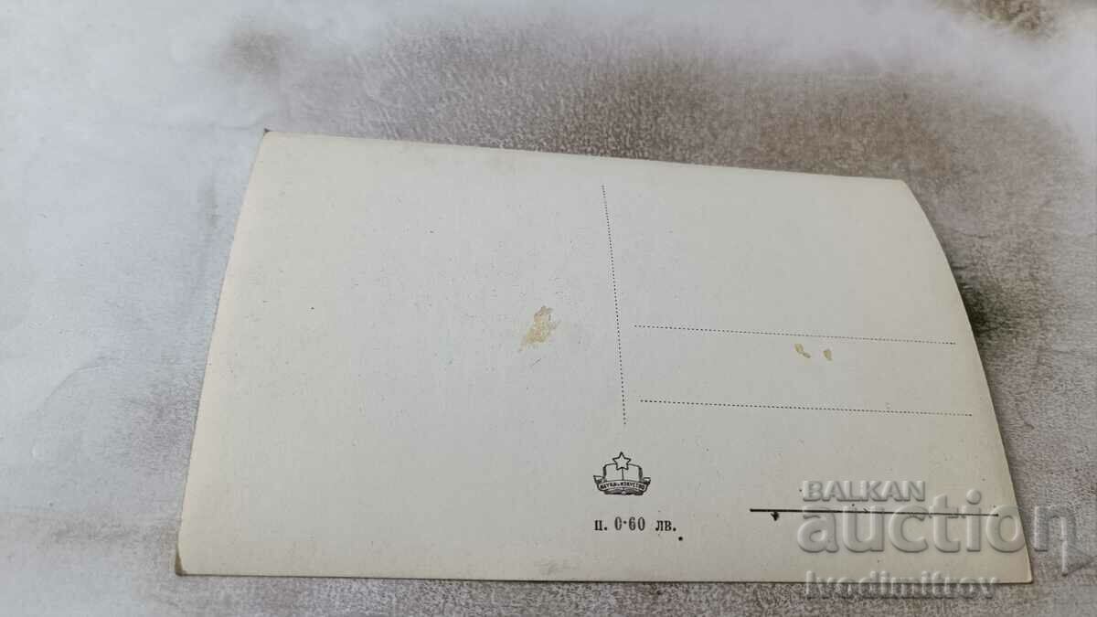 Postcard Koprivshtitsa The place of the first rifle with price 1.85 BGN | € 0.95 Postcard Koprivshtitsa The place of the first rifle with price 1.85 BGN | € 0.95